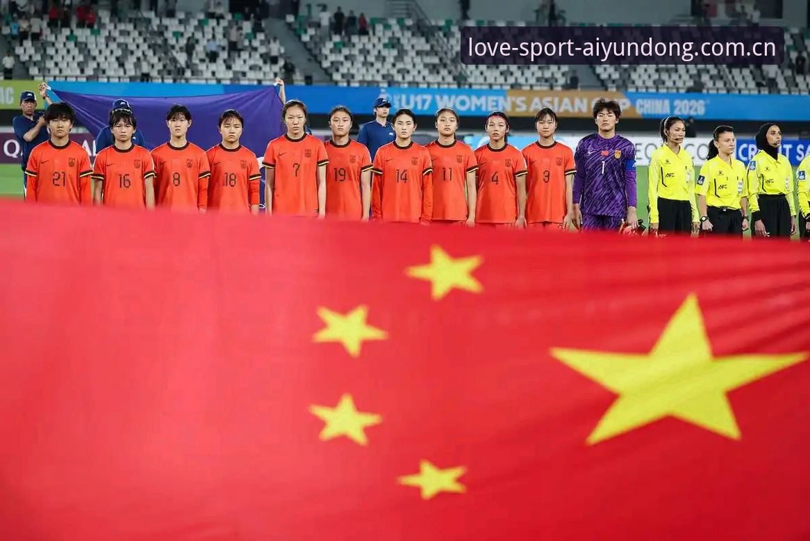 U17世界杯抽签结果全面解析：中国男女足在爱体育平台上的晋级前景深度分析