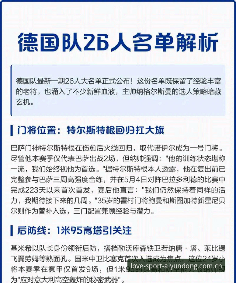 德国队26人世界杯名单最新动态：诺伊尔时隔两年回归，18岁新星卡尔入围