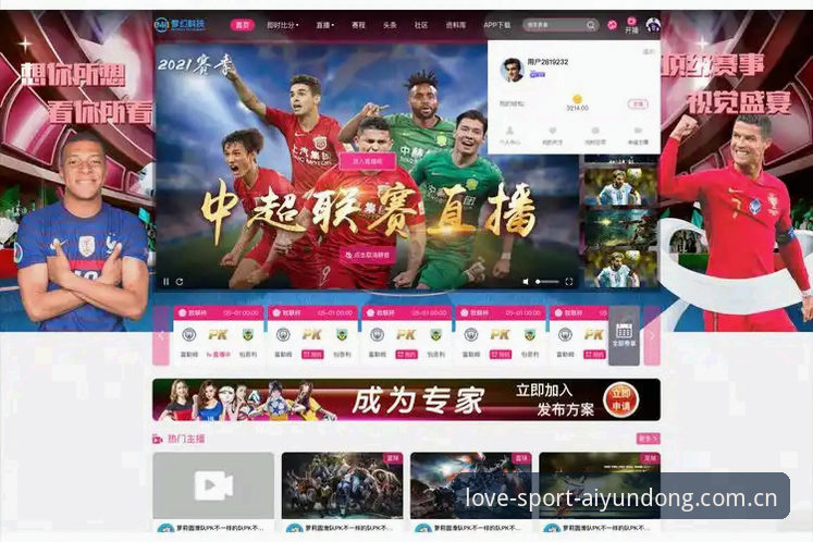 爱体育平台完整指南：从下载到直播，一站式掌握竞技世界新入口