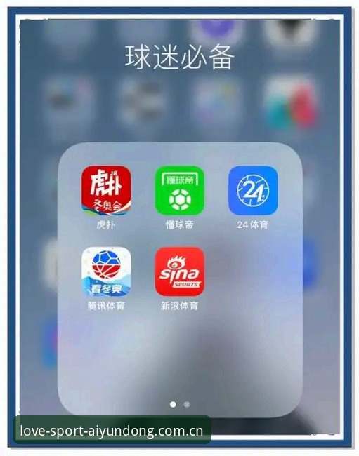 爱体育体育资讯最新版发布！v2.2.0版本带来全新体验，新手必看使用指南