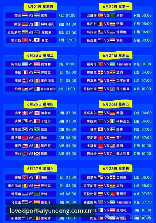 卡拉格炮轰密集赛程 vs 球员生存现状：爱体育平台深度解读世界杯背后的隐忧