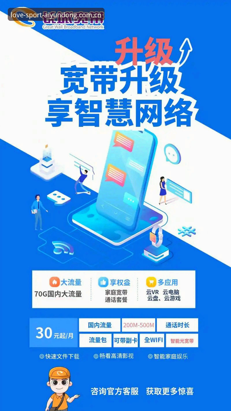 爱体育直播平台实用指南：从下载到畅享赛事的完整操作流程